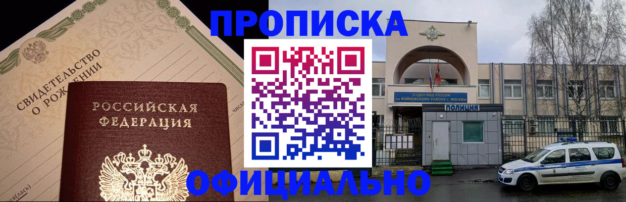 временная регистрация гарантия в Кыштыме