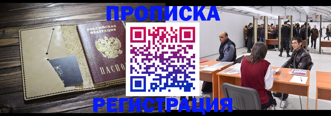 временная регистрация адрес в Кыштыме