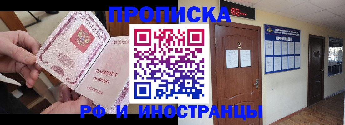 временная регистрация недорого в Кыштыме