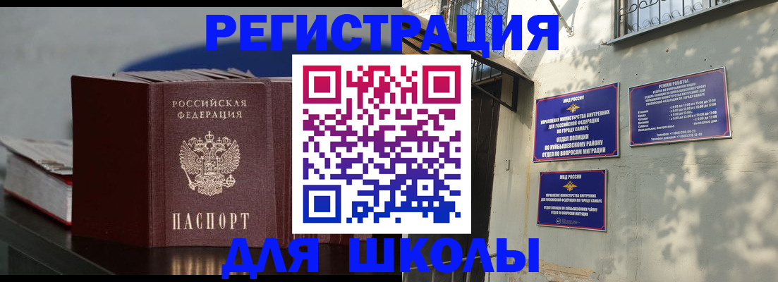 временная регистрация гарантия в Кыштыме