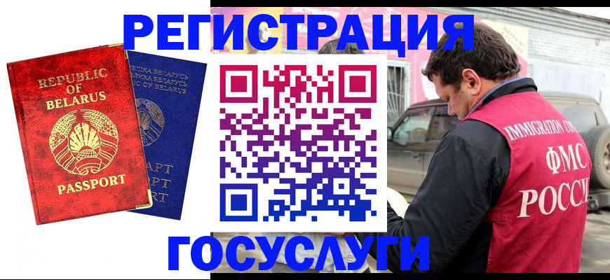 прописка для работы в Кыштыме