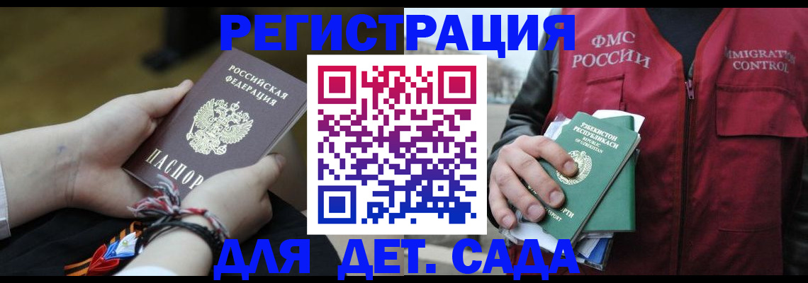 временная регистрация купить в Кыштыме
