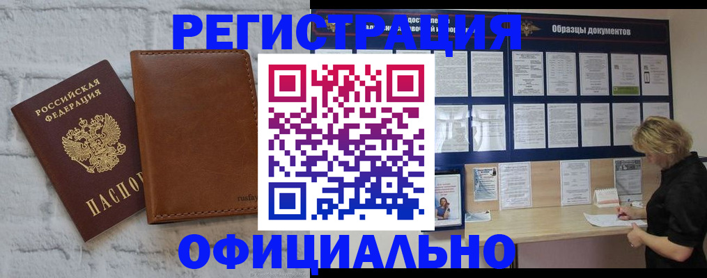 прописка для школы в Кыштыме