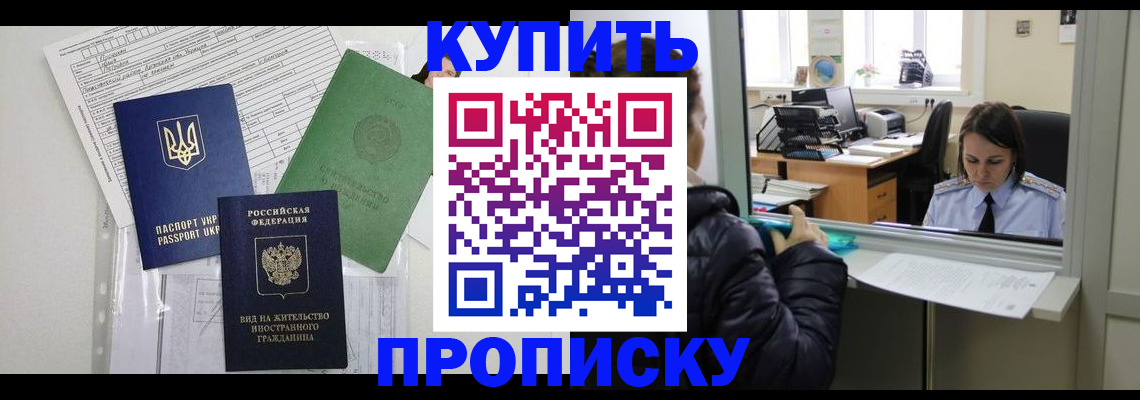 временная регистрация недорого в Кыштыме