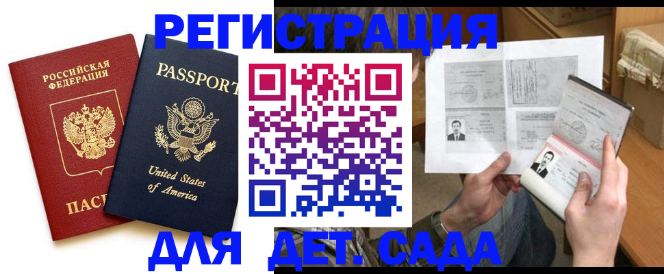 временная регистрация собственник в Кыштыме