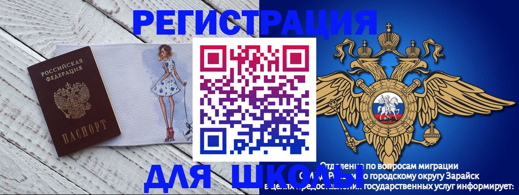 временная прописка в Кыштыме