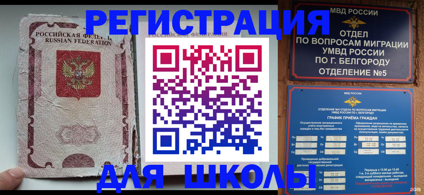 прописка гарантия в Кыштыме