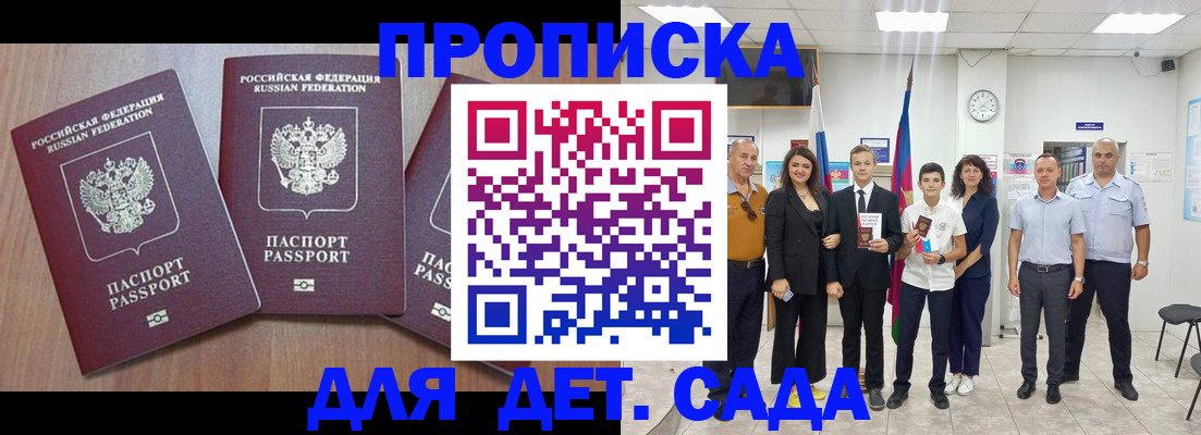 прописка иностранных граждан в Кыштыме